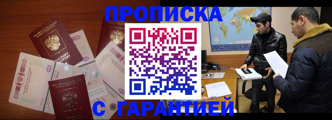 пропишу в квартире в Раменском
