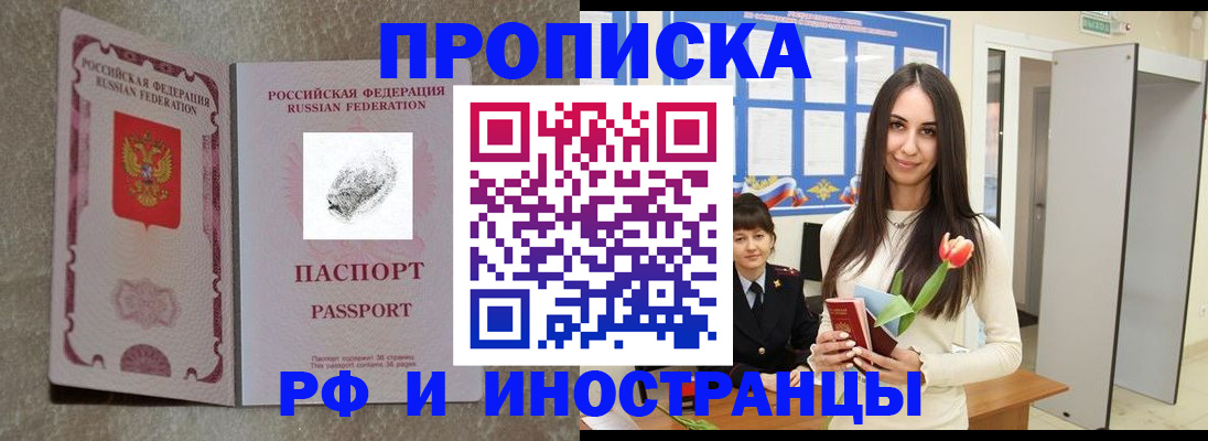 временная регистрация для всех в Раменском