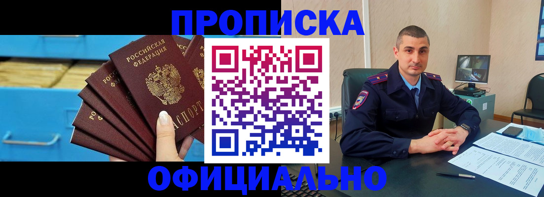 временная регистрация адрес в Раменском