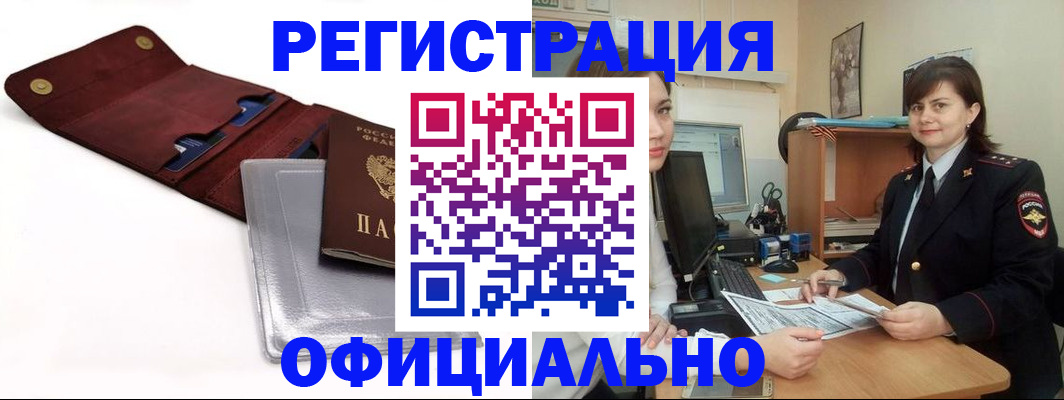 прописка поиск в Раменском