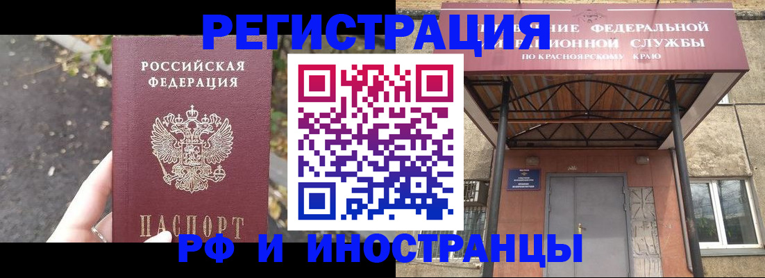 временная регистрация для всех в Раменском